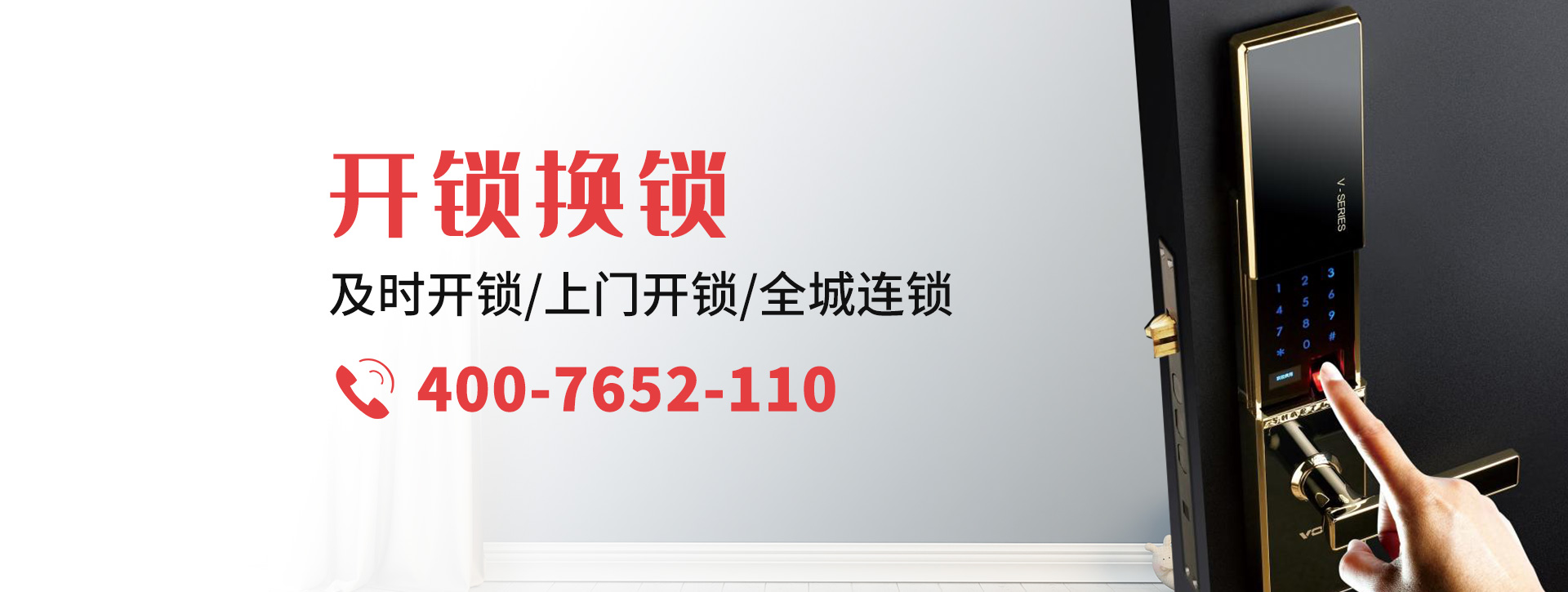 黄石铁山区banner